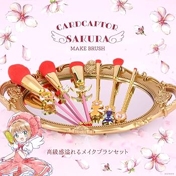 Amazon | shobido 粧美堂 カードキャプターさくら メイクブラシ
